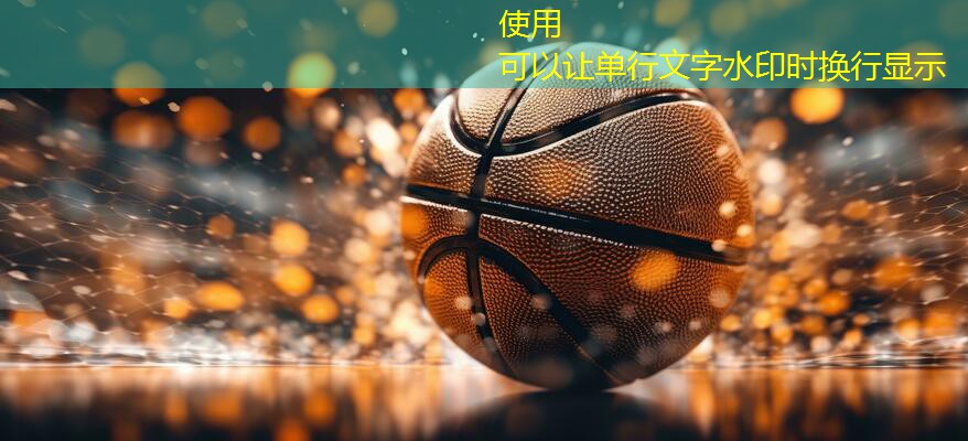 宁德篮球场器材