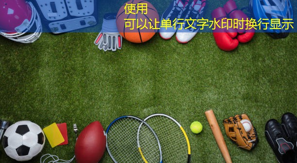 家庭健身新时尚：舒展筋骨在家也能轻松完成