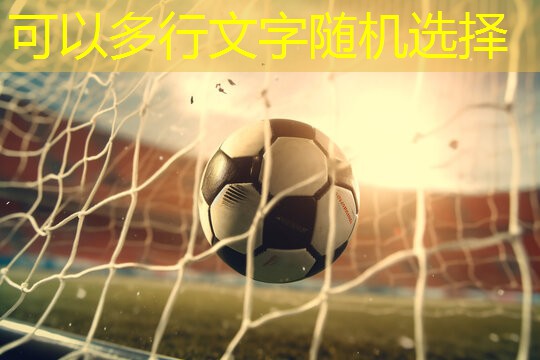 腿蹬健身器材