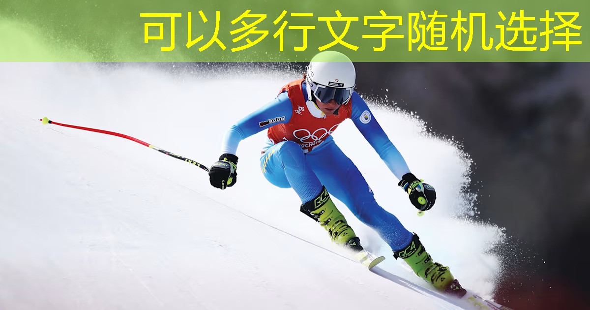 探秘黑科技：最新一代塑胶跑道材料型号登场！