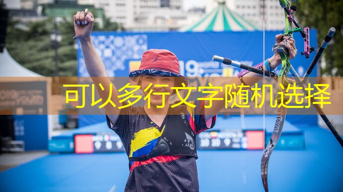 健身器材美国必确
